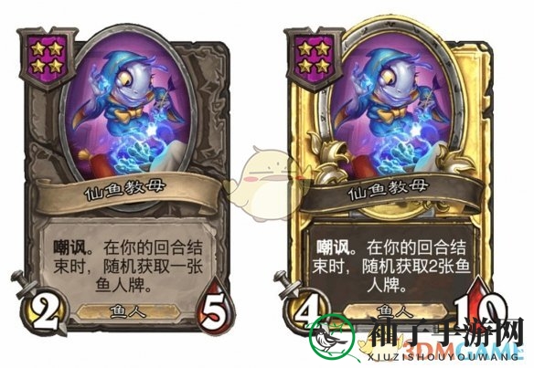 《炉石传说》酒馆战棋s9赛季鱼人随从调整一览