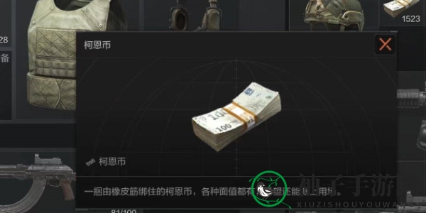 《暗区突围》卡无限科恩币方法介绍