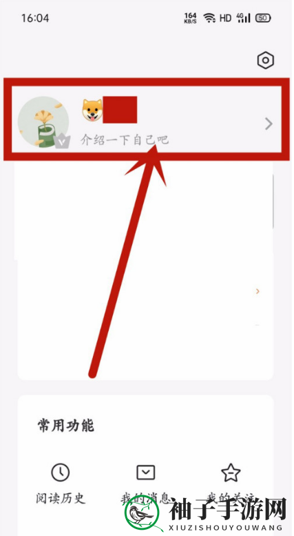 《番茄小说》删除个人评论方法