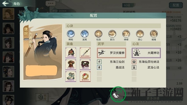 《汉家江湖》墨子悲丝武学搭配攻略