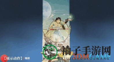 《永劫无间手游》奉生者捆绑包介绍