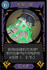 《月圆之夜》小魔术师扑克风车玩法攻略