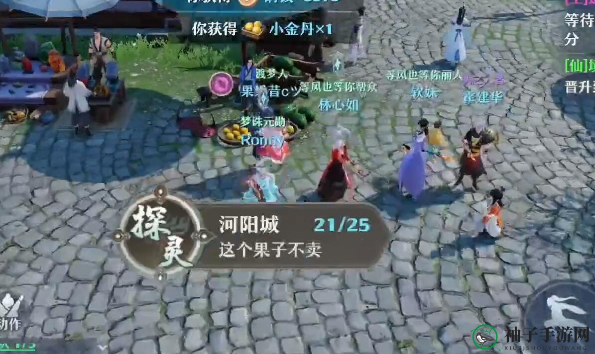《梦幻新诛仙》古怪的果子通关攻略
