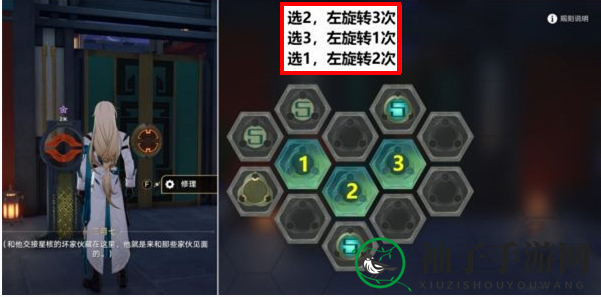 《崩坏：星穹铁道》罗刹同行任务攻略