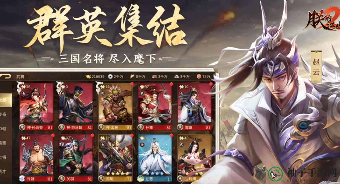 《朕的江山2》成为太守的方法一览