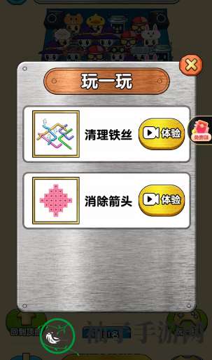 《玩了个锤子》全关卡通关攻略