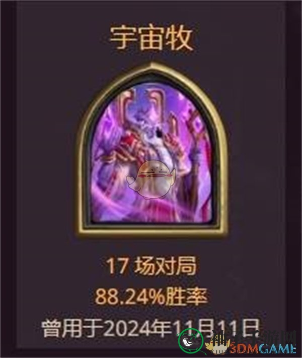 《炉石传说》深暗领域心火牧卡组解析