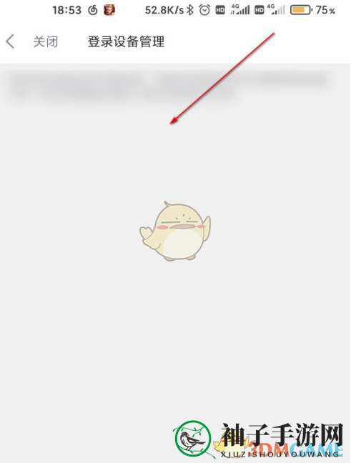 《最右》登录设备记录查看方法