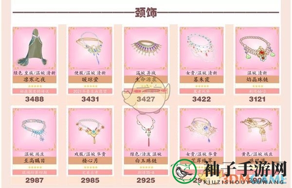 《爱江山更爱美人手游》流光殿细雪成诗搭配攻略