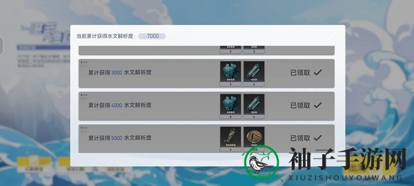 《深空之眼》湛蓝渔获活动攻略