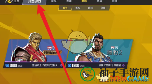 《漫威争锋》训练模式开启方法