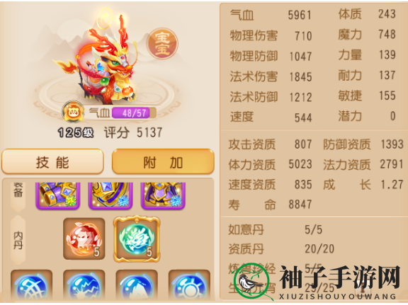 《梦幻西游手游》腾挪劲的搭配选择
