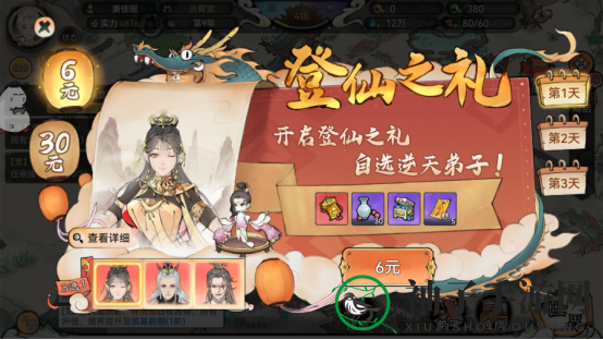 《最强祖师》弟子获得途径