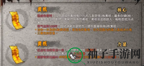 《暖雪》黄纸揭秘