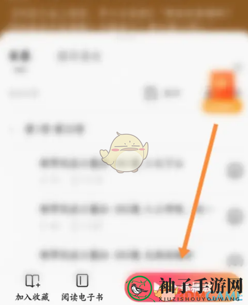 《番茄短剧》倍数播放设置方法