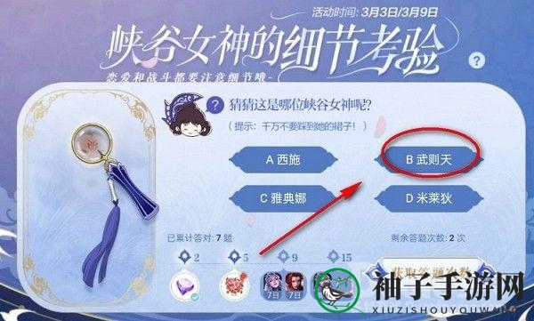 峡谷女神谜题揭晓：武则天竟是峡谷女神！