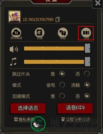 《月圆之夜》兑换码入口位置介绍