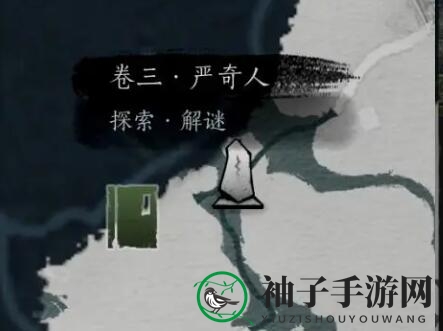 《燕云十六声》侠迹卷三严奇人任务攻略
