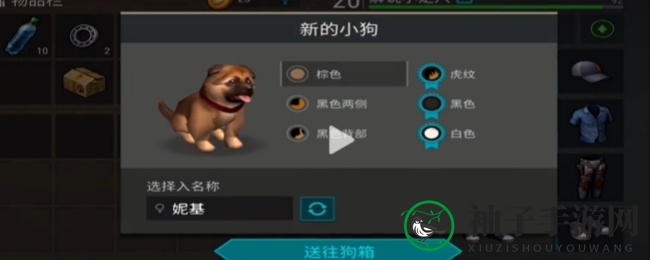 《末日方舟》极限模式狗获取方法
