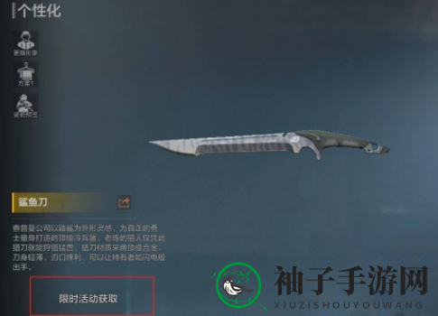 《暗区突围》无限鲨鱼刀获取攻略