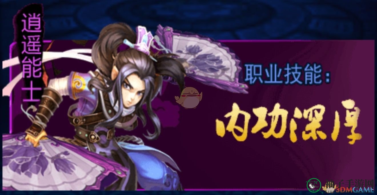 《大侠挂个机》职业选择解析