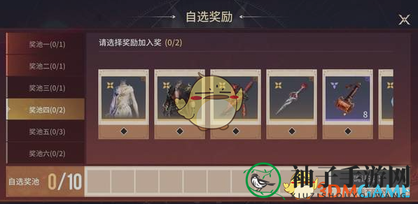 《永劫无间手游》S3幸运大转盘玩法