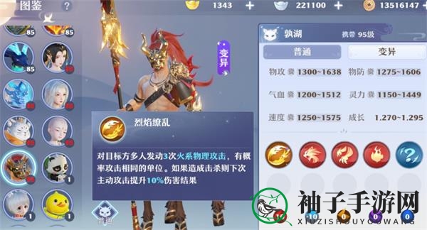 《梦幻新诛仙》95级宠物技能强度分析