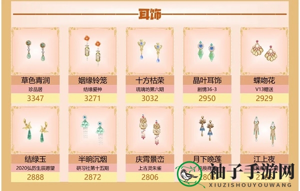《爱江山更爱美人》流光殿蝴蝶泉边搭配攻略
