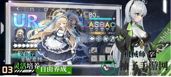《神行少女》角色最新强度排行一览
