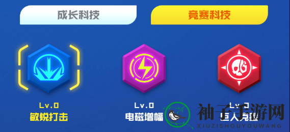 《球球英雄》科技研究室作用介绍