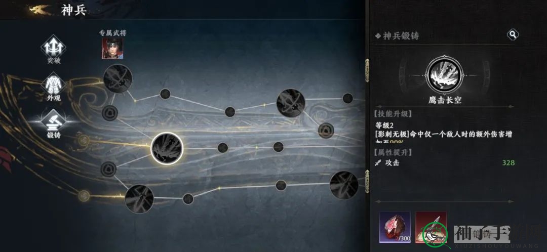 《极无双2》神兵锻造心得分享
