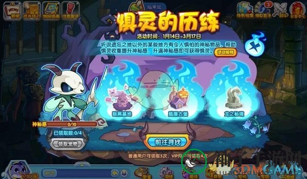 《洛克王国》惧灵的历练活动攻略