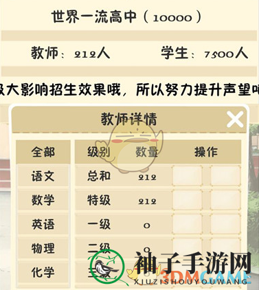 揭秘校园布局，探秘《以校之名》建筑规模与容量