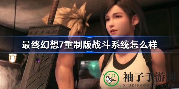 探索《最终幻想7重制版》战斗精髓：策略硬直输出，掌握游戏胜利之道
