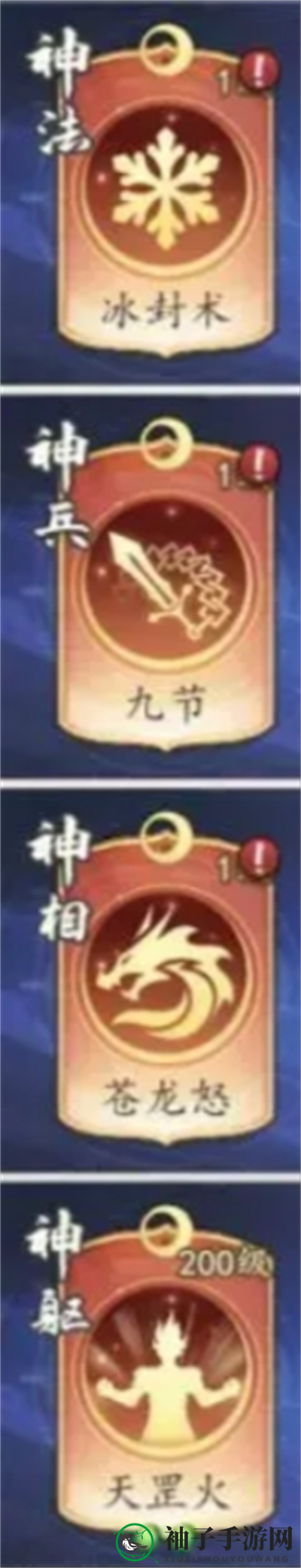 《百战封神》神术系统玩法揭秘