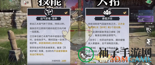 《永劫无间手游》血魔流殷紫萍玩法介绍