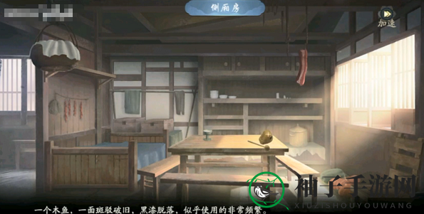 《武林闲侠》少林寺委托任务攻略