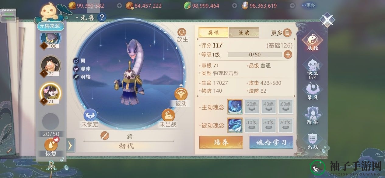 《玄中记》绝命毒师鸠实力大揭秘