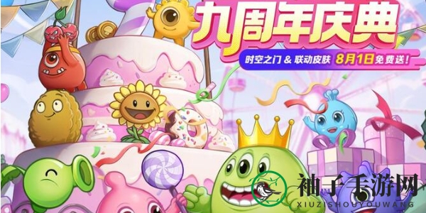 《球球大作战》周年庆详细内容展示