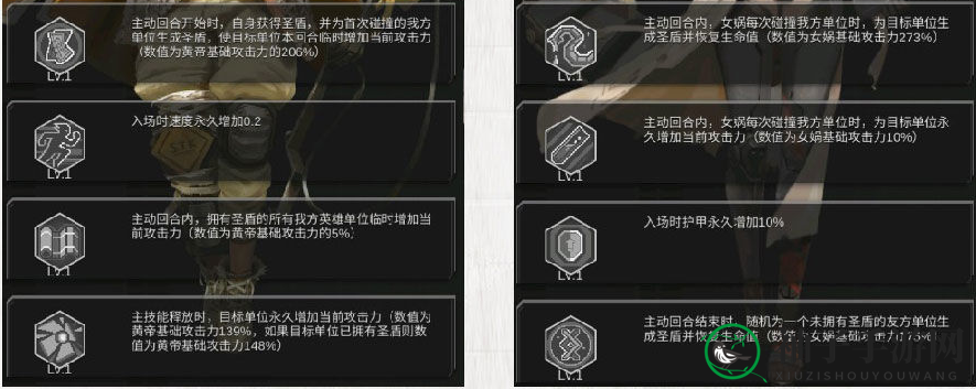 《流浪方舟》圣盾流阵容搭配攻略
