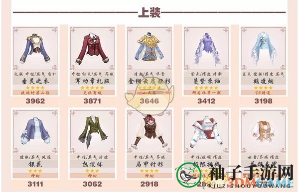 《爱江山更爱美人》流光殿蔚蓝海岸搭配攻略
