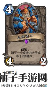 《炉石传说》护符火冲法卡组搭配方法