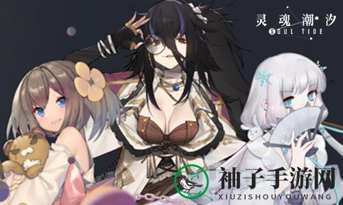 《灵魂潮汐》揭秘：打造芳火连天，破解火属性弱点攻略