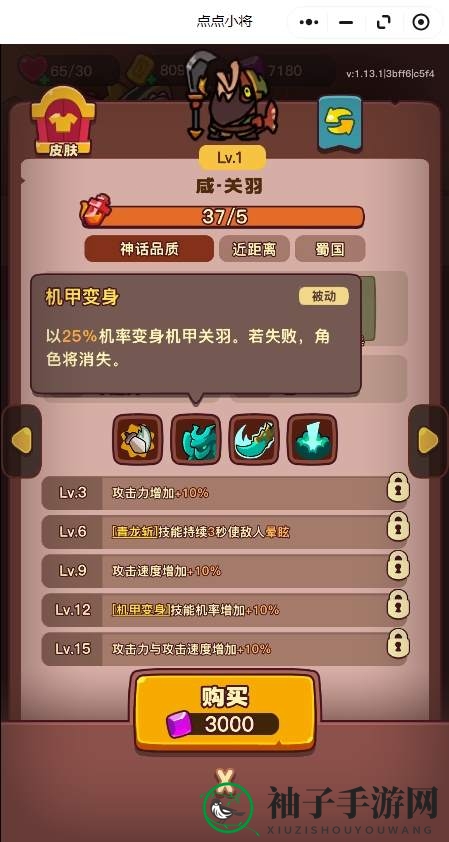 《点点小将》红将优先培养推荐攻略