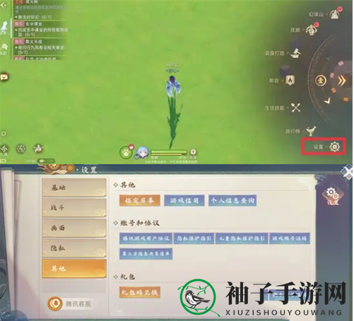 《玄中记》口令红包使用攻略