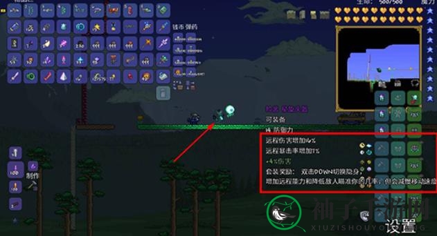 《泰拉瑞亚》各职业最强套装介绍