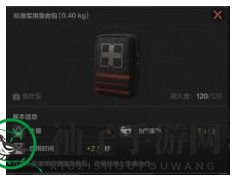 《暗区突围》标准军用急救包详细介绍