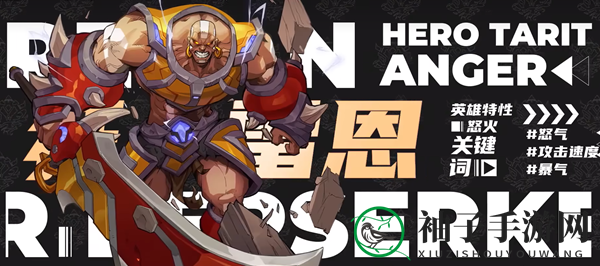 《火炬之光：无限》s4赛季英雄选择推荐一览