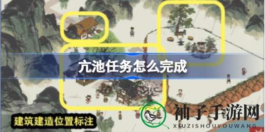 《江南百景图》鸡鸣山星宿终极挑战攻略揭秘，亢池任务全解析！