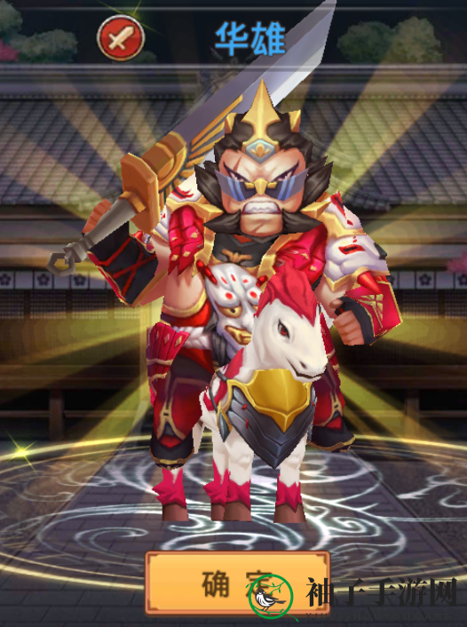 《真三国录》华雄技能属性缘分随从推荐
